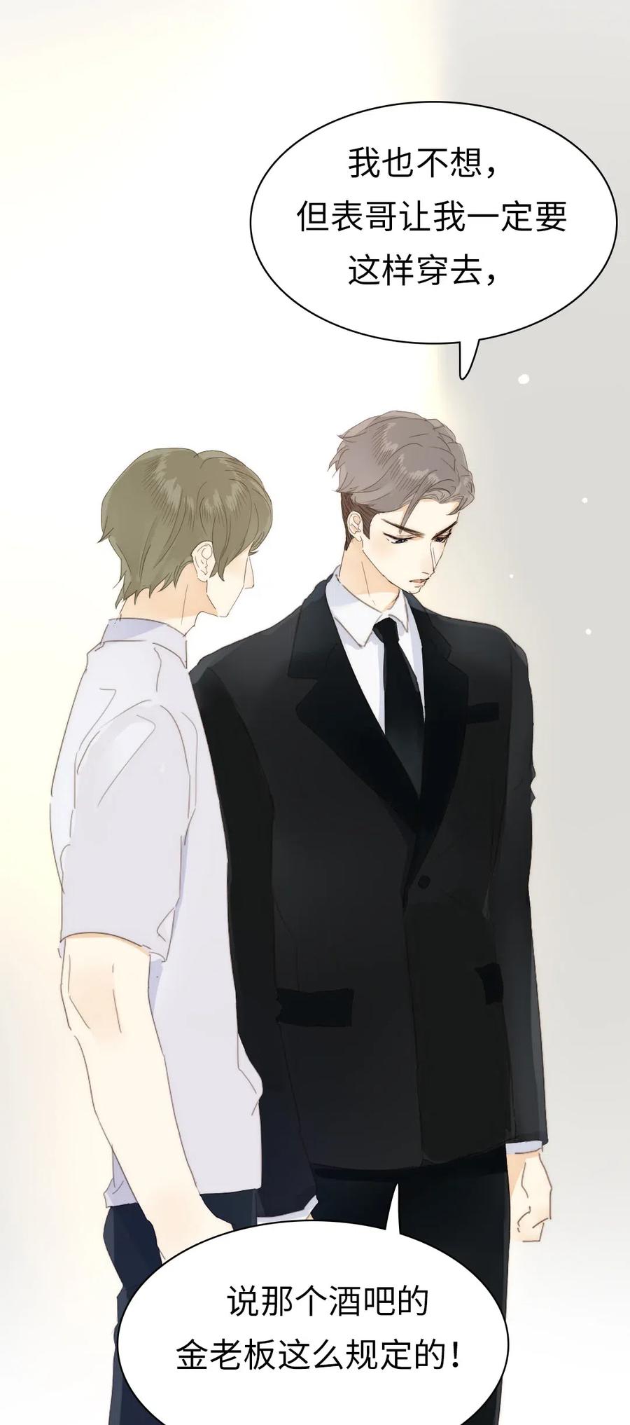男装店与“公主殿下”韩漫全集-208 准备无删减无遮挡章节图片 