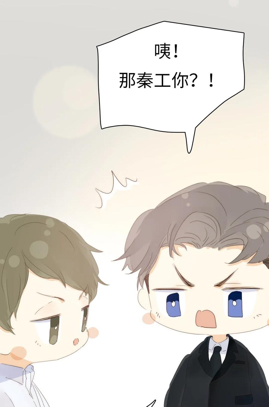 男装店与“公主殿下”韩漫全集-208 准备无删减无遮挡章节图片 