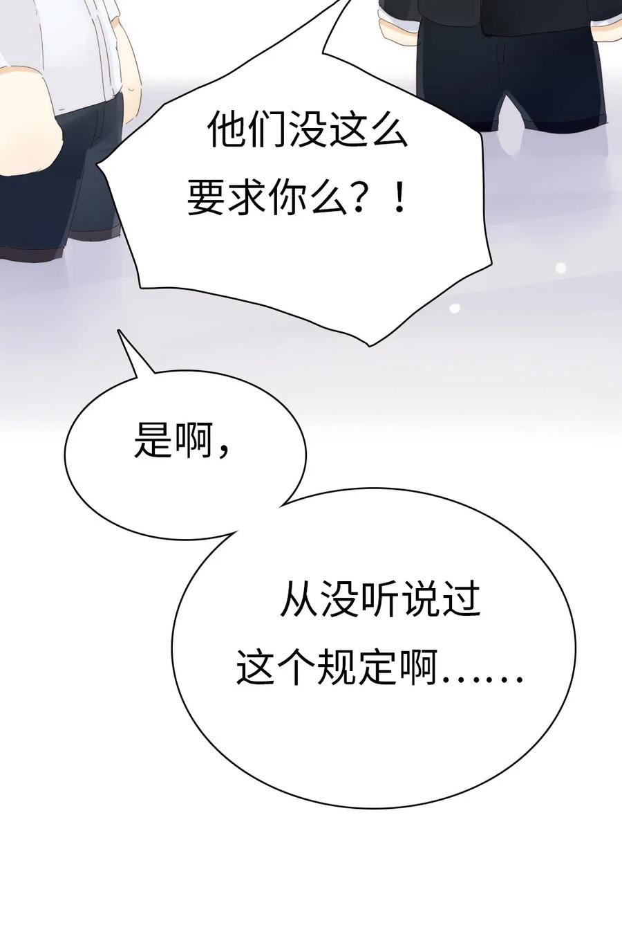 男装店与“公主殿下”韩漫全集-208 准备无删减无遮挡章节图片 