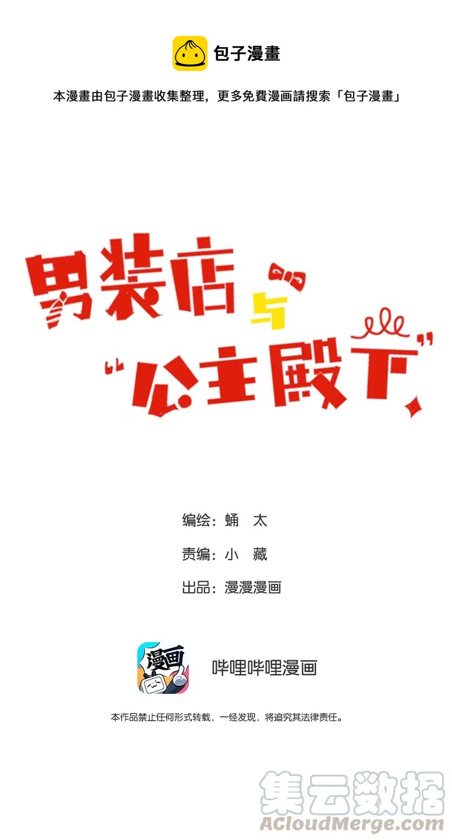 男装店与“公主殿下”韩漫全集-209 意外惊喜无删减无遮挡章节图片 