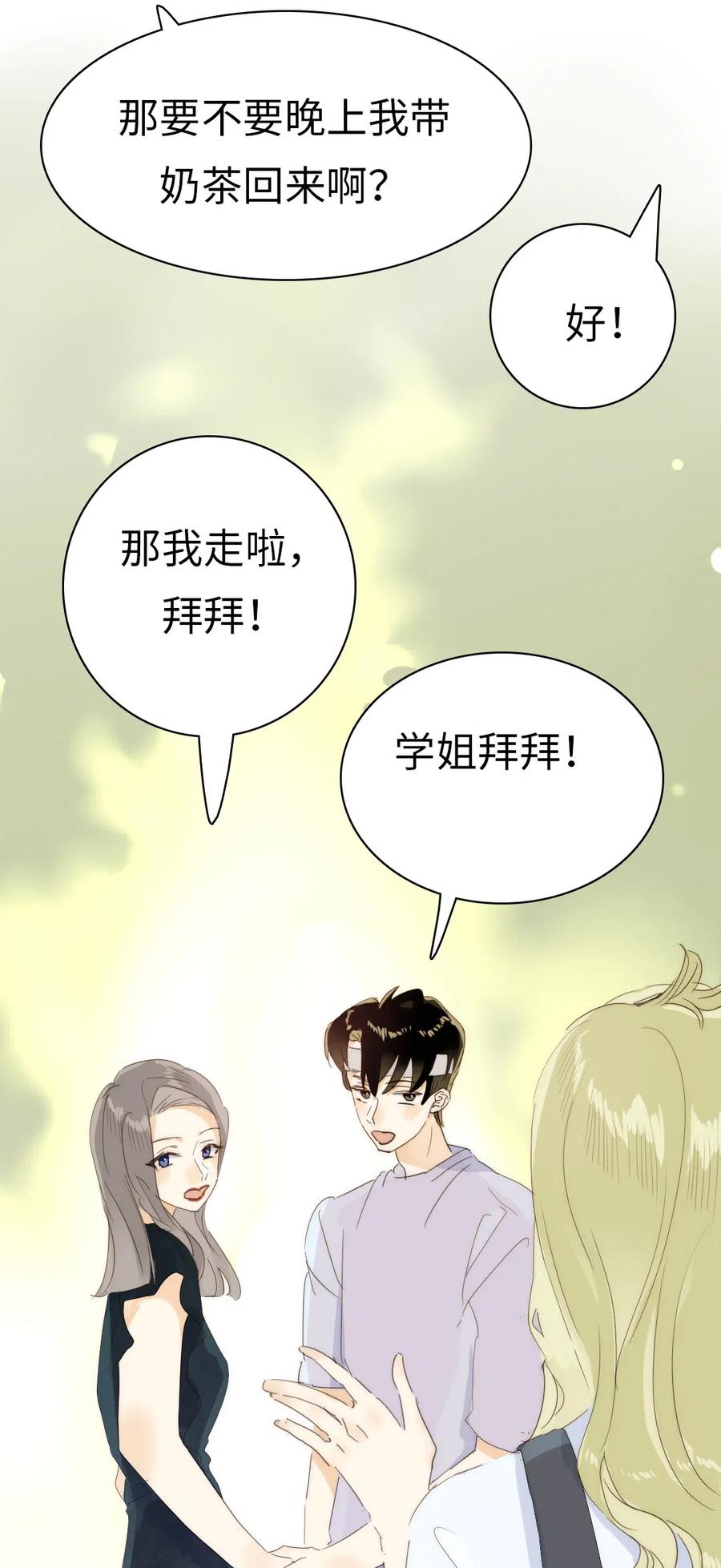 男装店与“公主殿下”韩漫全集-209 意外惊喜无删减无遮挡章节图片 