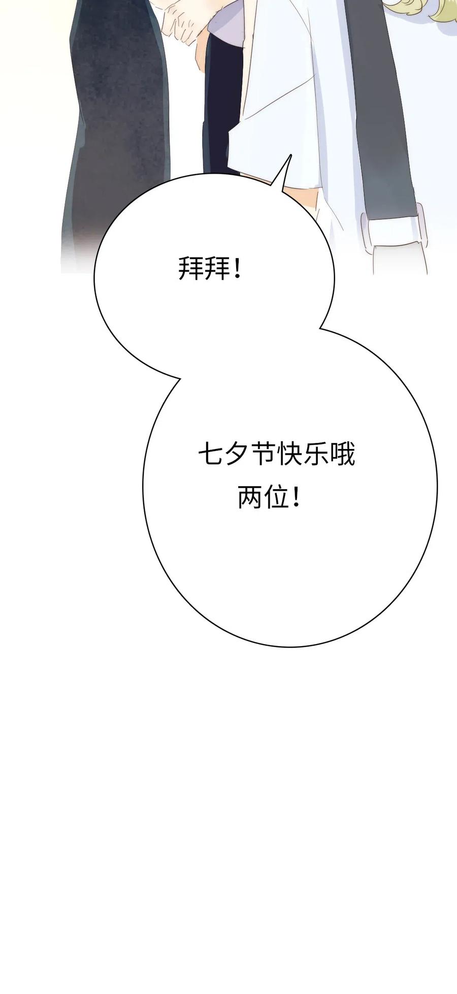 男装店与“公主殿下”韩漫全集-209 意外惊喜无删减无遮挡章节图片 