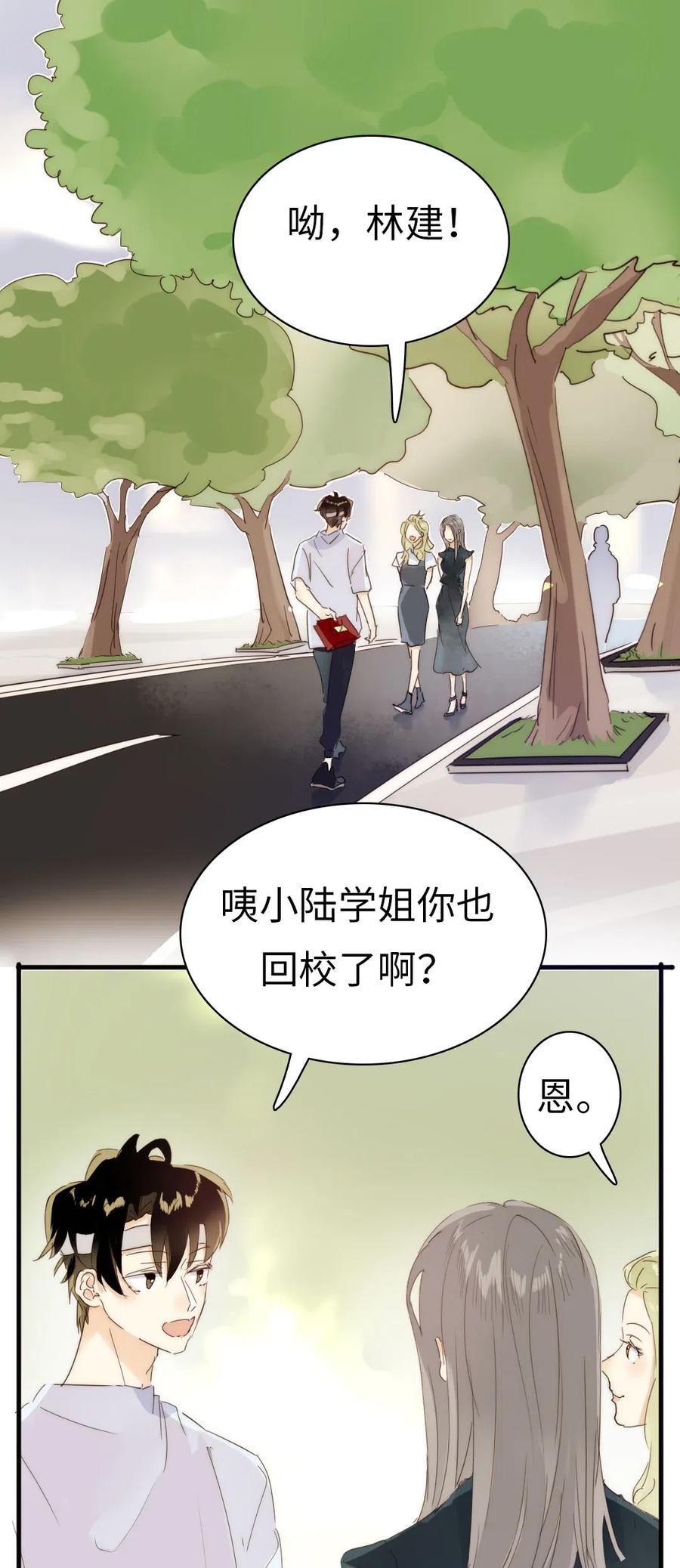 男装店与“公主殿下”韩漫全集-209 意外惊喜无删减无遮挡章节图片 