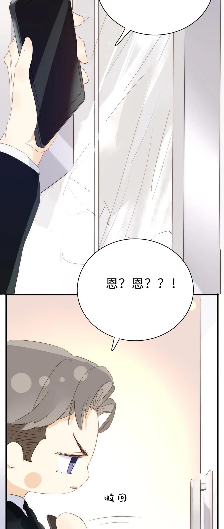 男装店与“公主殿下”韩漫全集-209 意外惊喜无删减无遮挡章节图片 