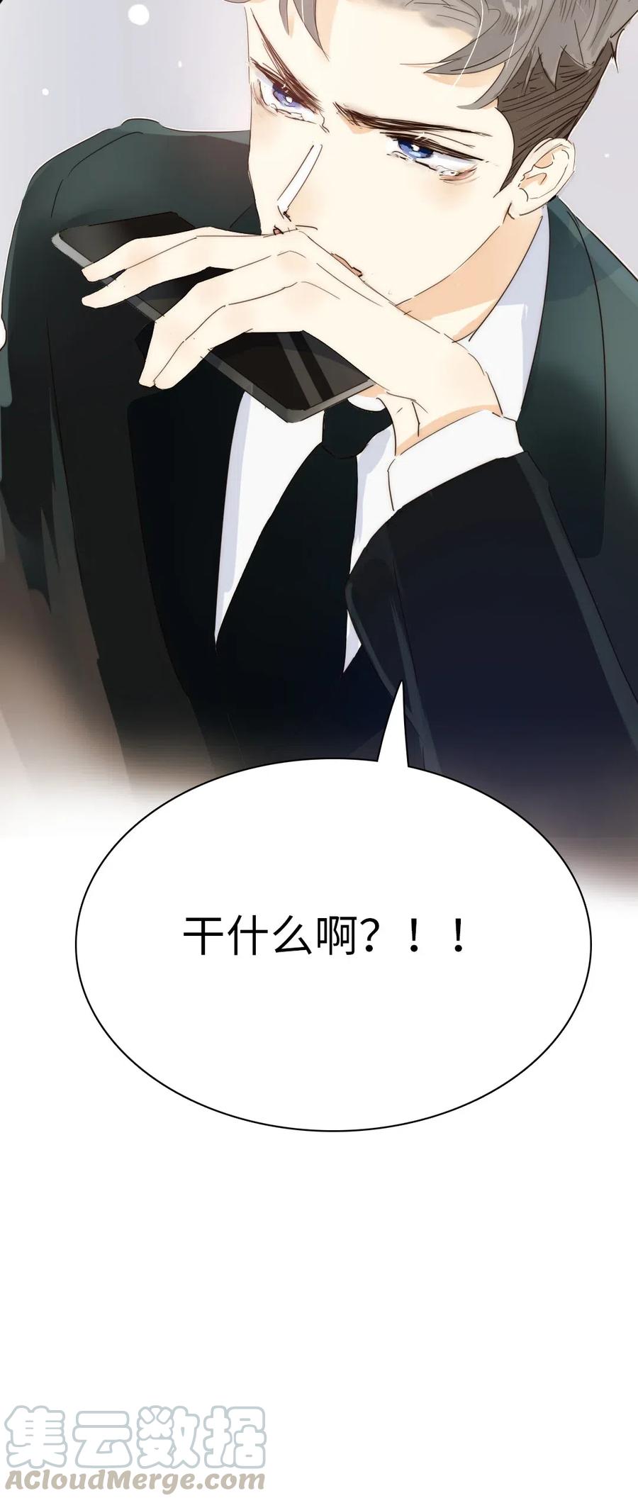 男装店与“公主殿下”韩漫全集-209 意外惊喜无删减无遮挡章节图片 