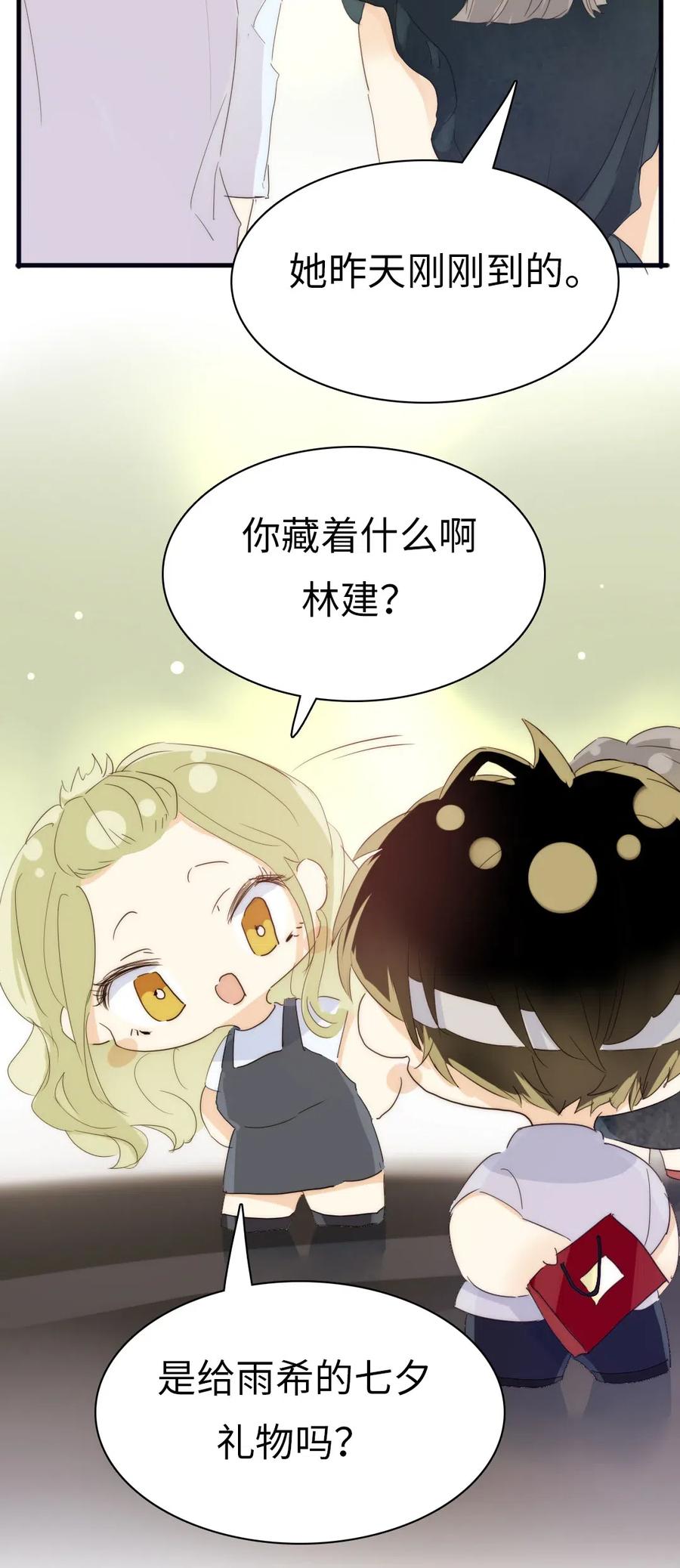 男装店与“公主殿下”韩漫全集-209 意外惊喜无删减无遮挡章节图片 