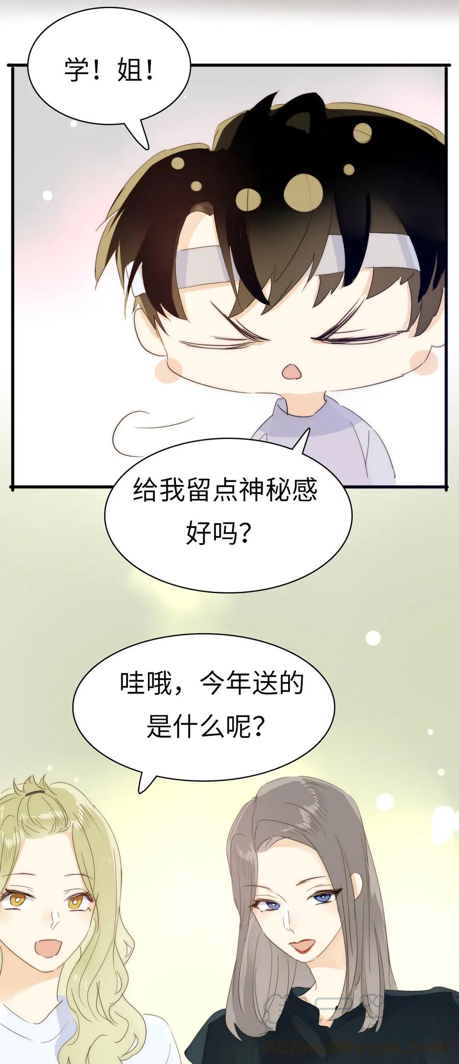 男装店与“公主殿下”韩漫全集-209 意外惊喜无删减无遮挡章节图片 