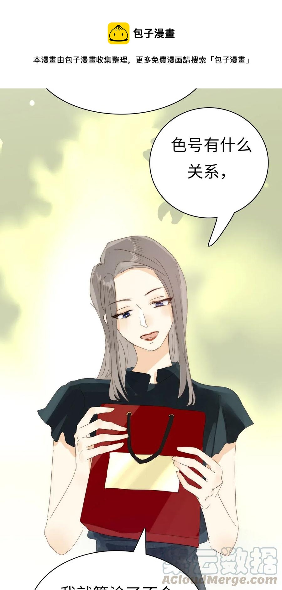 男装店与“公主殿下”韩漫全集-209 意外惊喜无删减无遮挡章节图片 