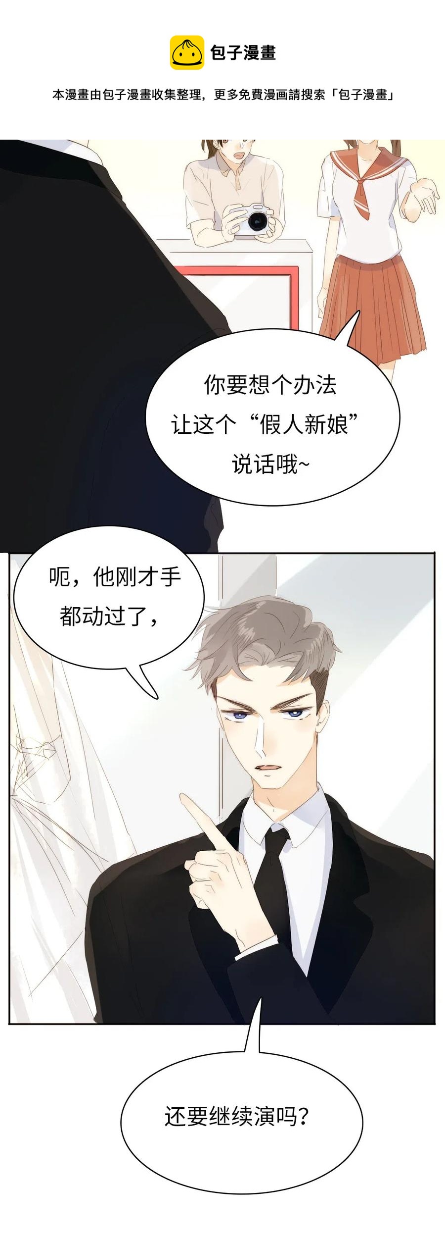 男装店与“公主殿下”韩漫全集-210 公主与王子无删减无遮挡章节图片 