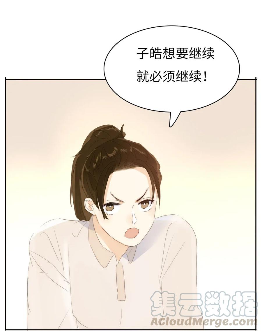 男装店与“公主殿下”韩漫全集-210 公主与王子无删减无遮挡章节图片 