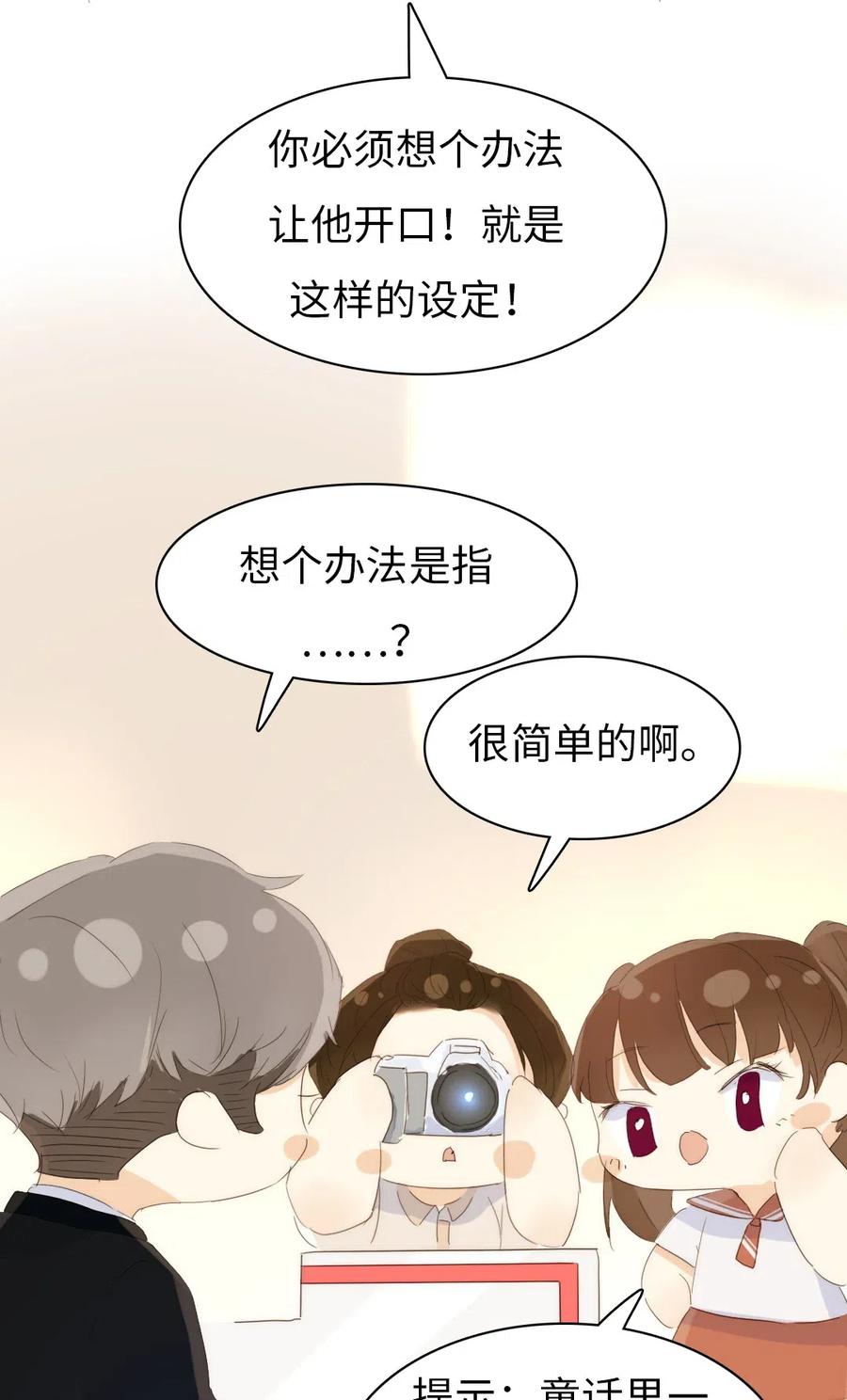 男装店与“公主殿下”韩漫全集-210 公主与王子无删减无遮挡章节图片 