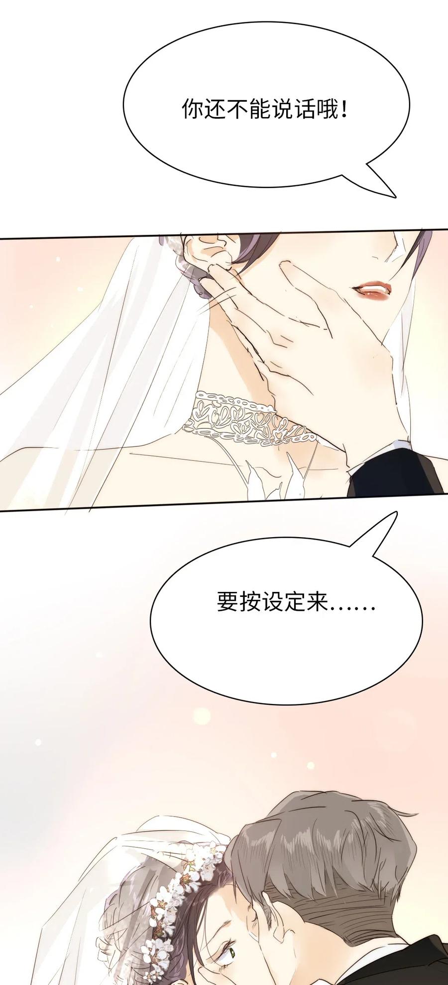 男装店与“公主殿下”韩漫全集-210 公主与王子无删减无遮挡章节图片 