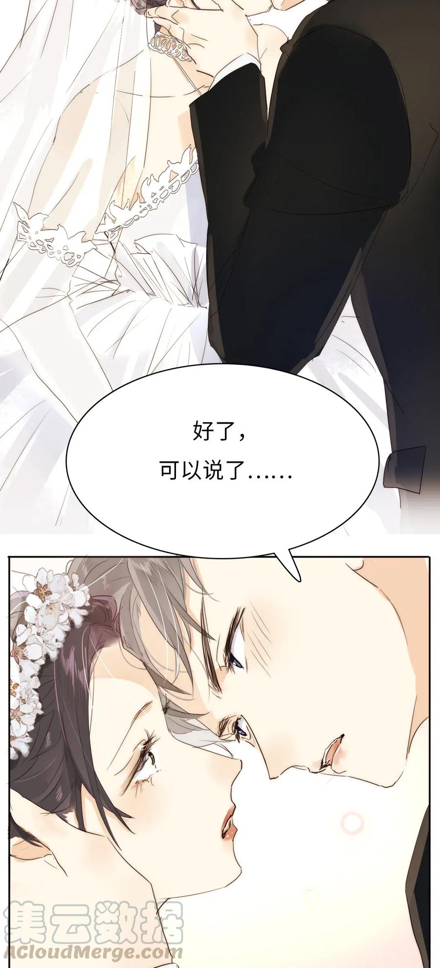 男装店与“公主殿下”韩漫全集-210 公主与王子无删减无遮挡章节图片 