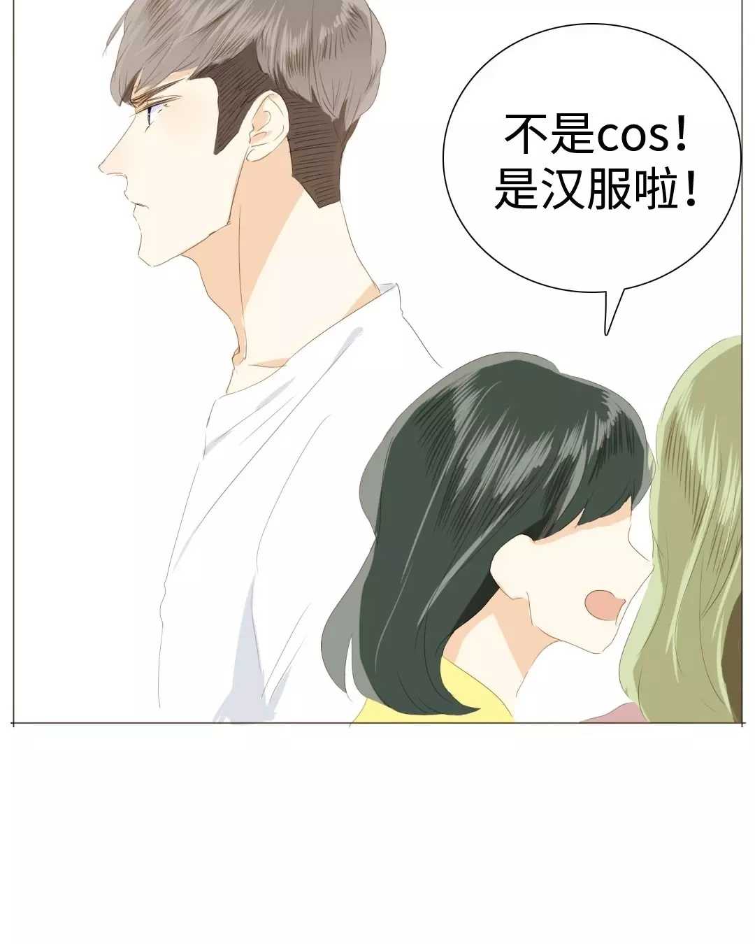 男装店与“公主殿下”韩漫全集-022 你在躲我？无删减无遮挡章节图片 