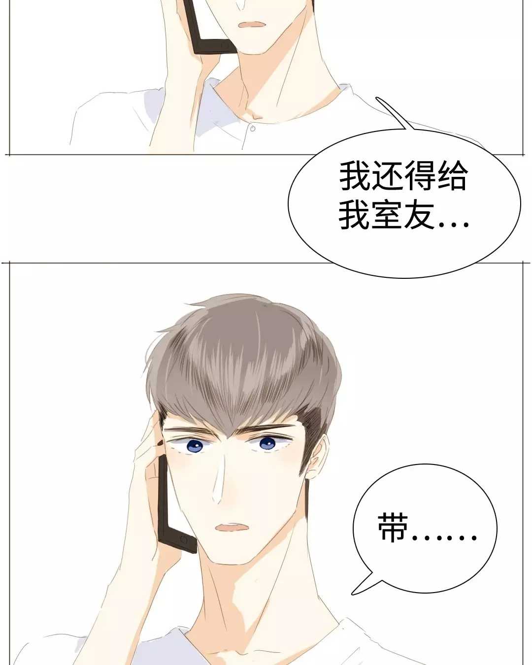 男装店与“公主殿下”韩漫全集-022 你在躲我？无删减无遮挡章节图片 