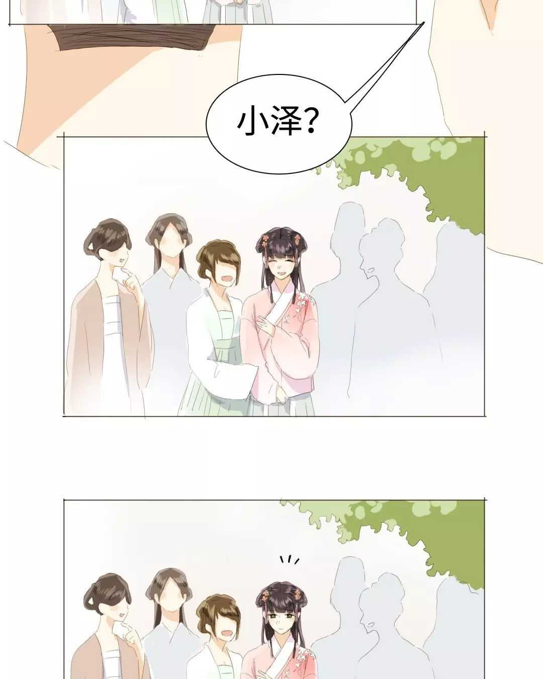 男装店与“公主殿下”韩漫全集-022 你在躲我？无删减无遮挡章节图片 