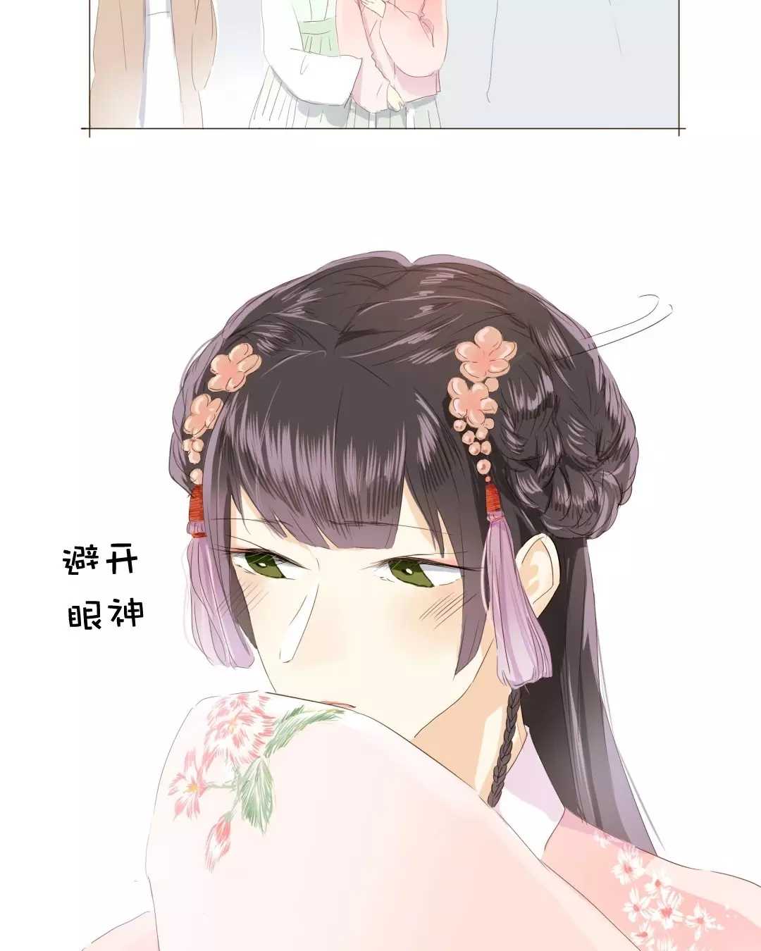 男装店与“公主殿下”韩漫全集-022 你在躲我？无删减无遮挡章节图片 