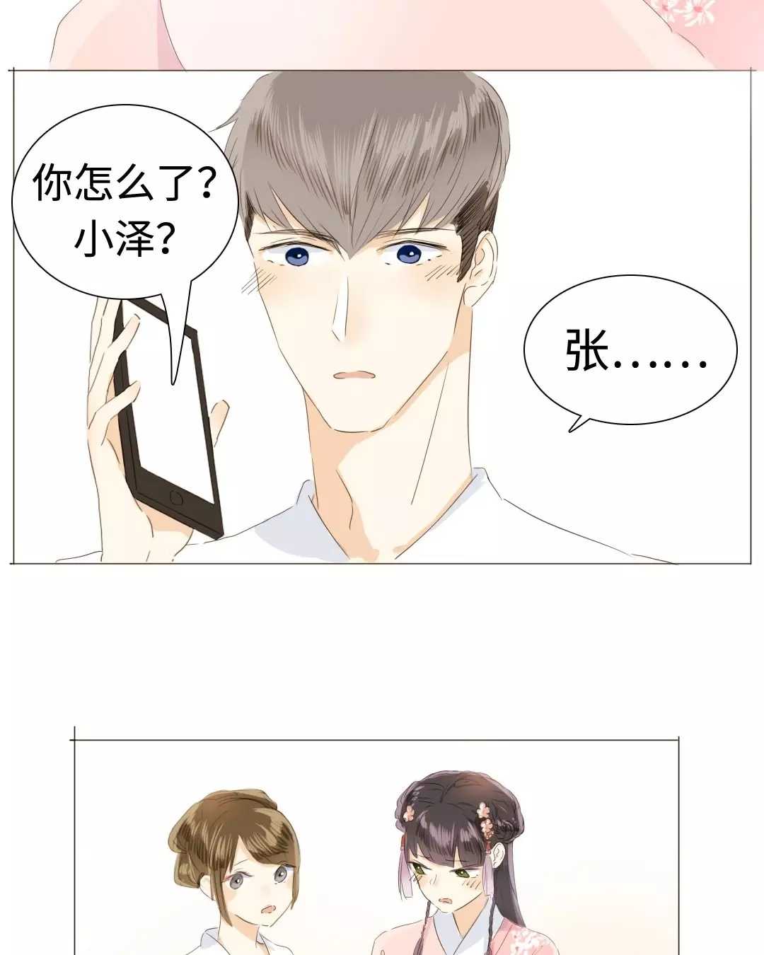 男装店与“公主殿下”韩漫全集-022 你在躲我？无删减无遮挡章节图片 
