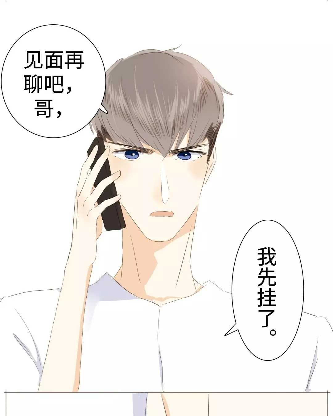 男装店与“公主殿下”韩漫全集-022 你在躲我？无删减无遮挡章节图片 