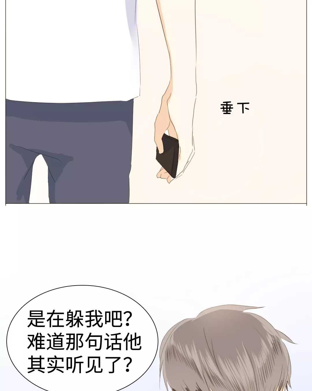 男装店与“公主殿下”韩漫全集-022 你在躲我？无删减无遮挡章节图片 