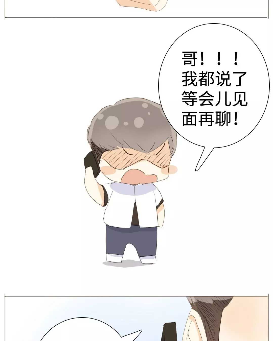男装店与“公主殿下”韩漫全集-022 你在躲我？无删减无遮挡章节图片 