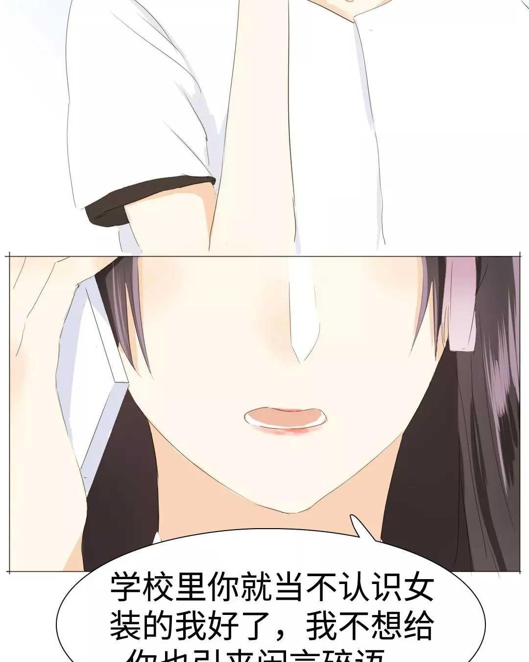 男装店与“公主殿下”韩漫全集-022 你在躲我？无删减无遮挡章节图片 