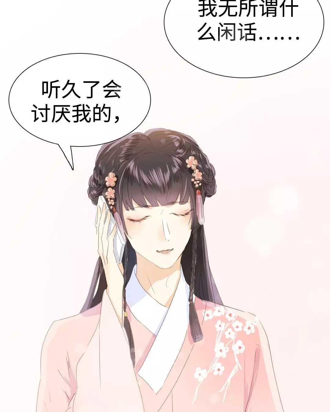 男装店与“公主殿下”韩漫全集-022 你在躲我？无删减无遮挡章节图片 