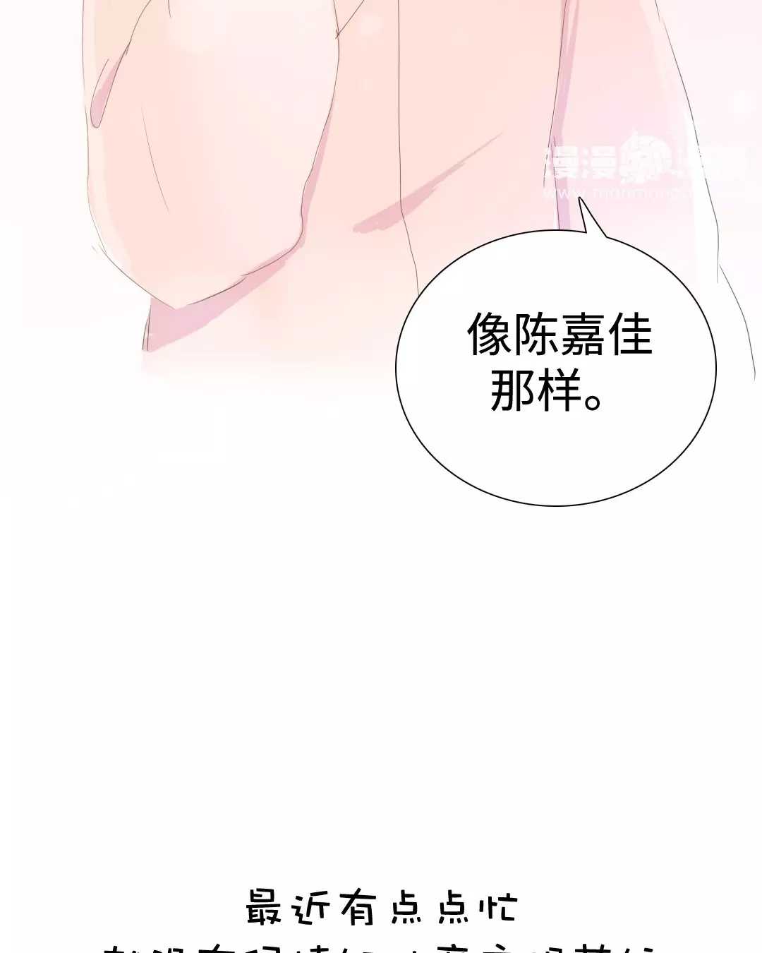 男装店与“公主殿下”韩漫全集-022 你在躲我？无删减无遮挡章节图片 