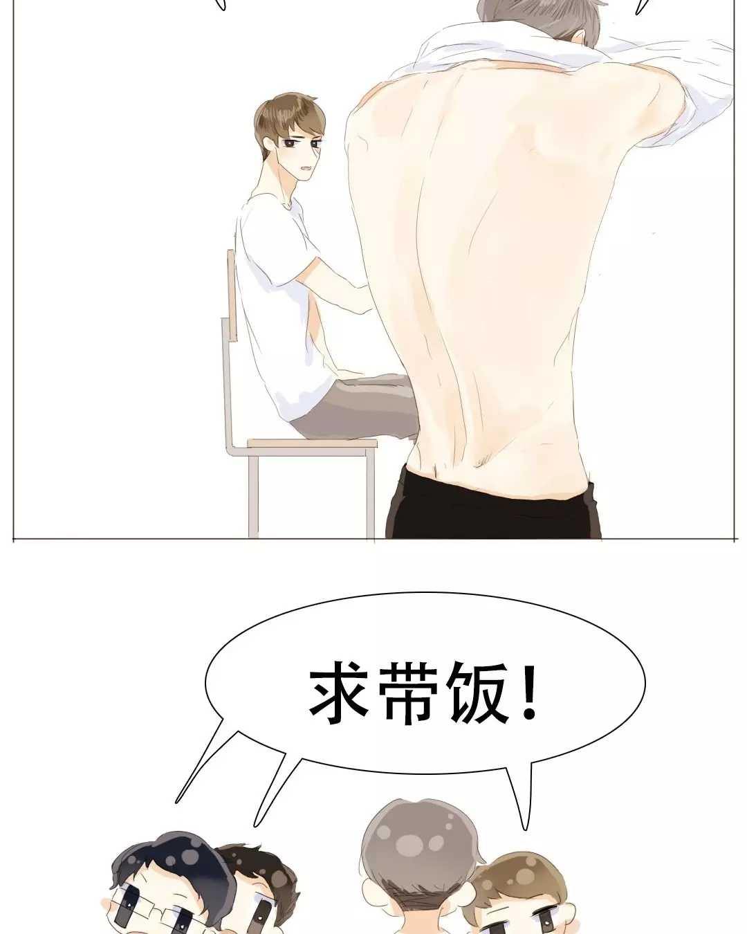男装店与“公主殿下”韩漫全集-022 你在躲我？无删减无遮挡章节图片 