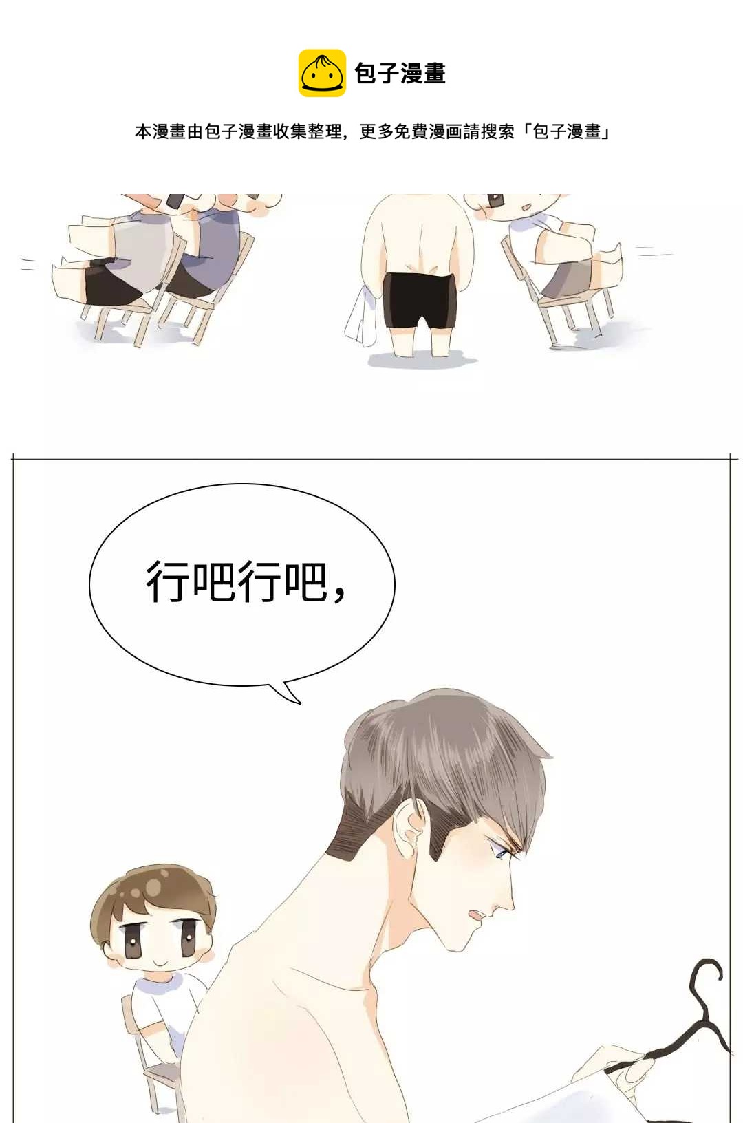 男装店与“公主殿下”韩漫全集-022 你在躲我？无删减无遮挡章节图片 