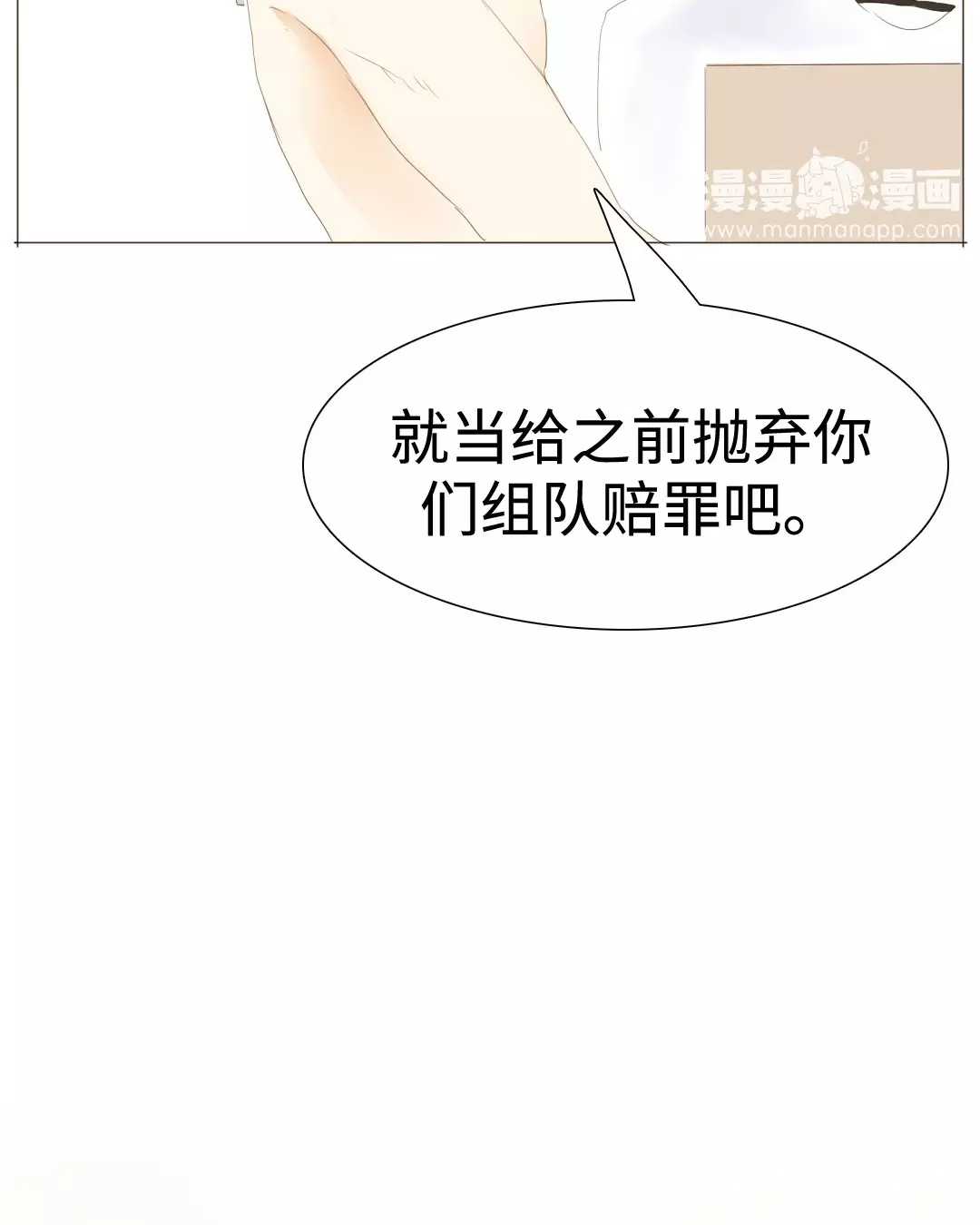 男装店与“公主殿下”韩漫全集-022 你在躲我？无删减无遮挡章节图片 