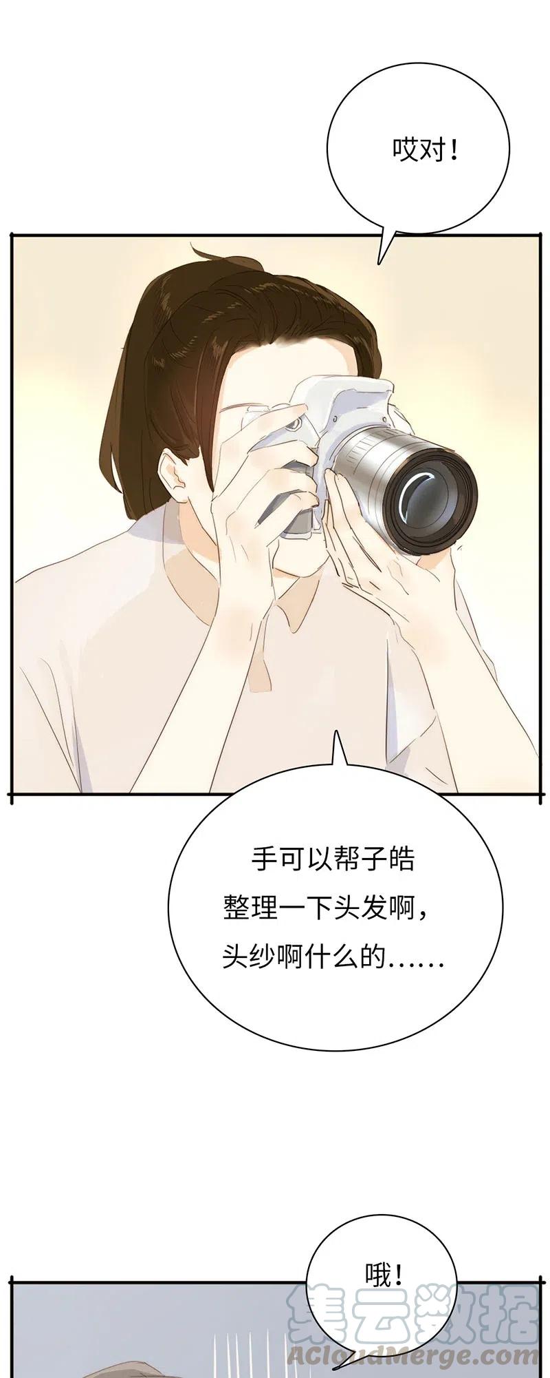 男装店与“公主殿下”韩漫全集-211 幸福一刻无删减无遮挡章节图片 