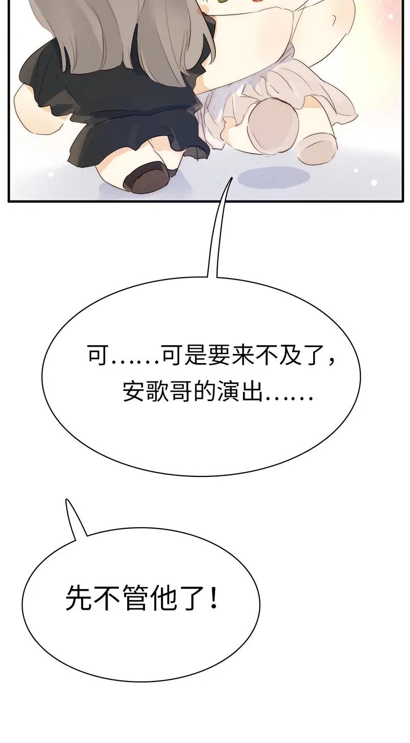男装店与“公主殿下”韩漫全集-211 幸福一刻无删减无遮挡章节图片 