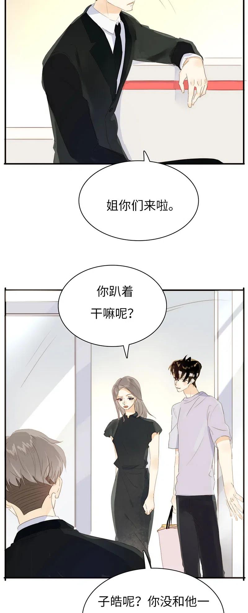 男装店与“公主殿下”韩漫全集-211 幸福一刻无删减无遮挡章节图片 