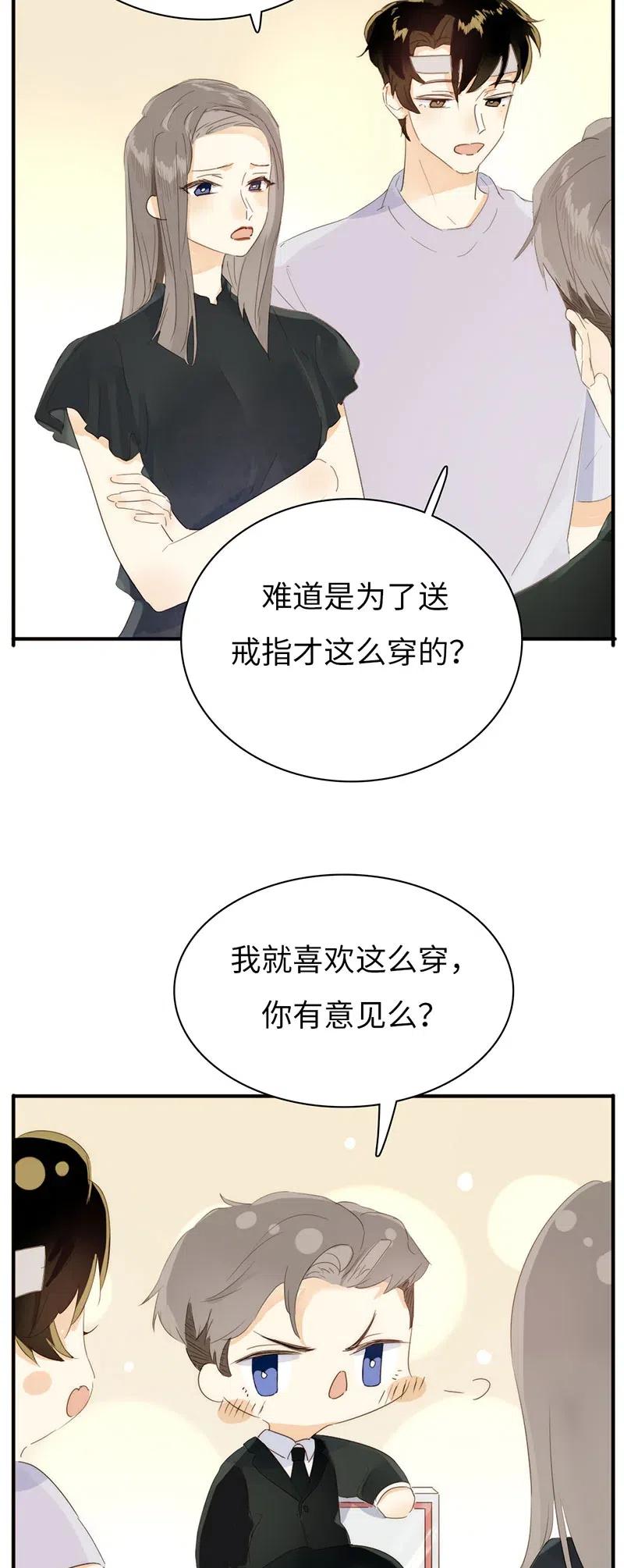 男装店与“公主殿下”韩漫全集-211 幸福一刻无删减无遮挡章节图片 