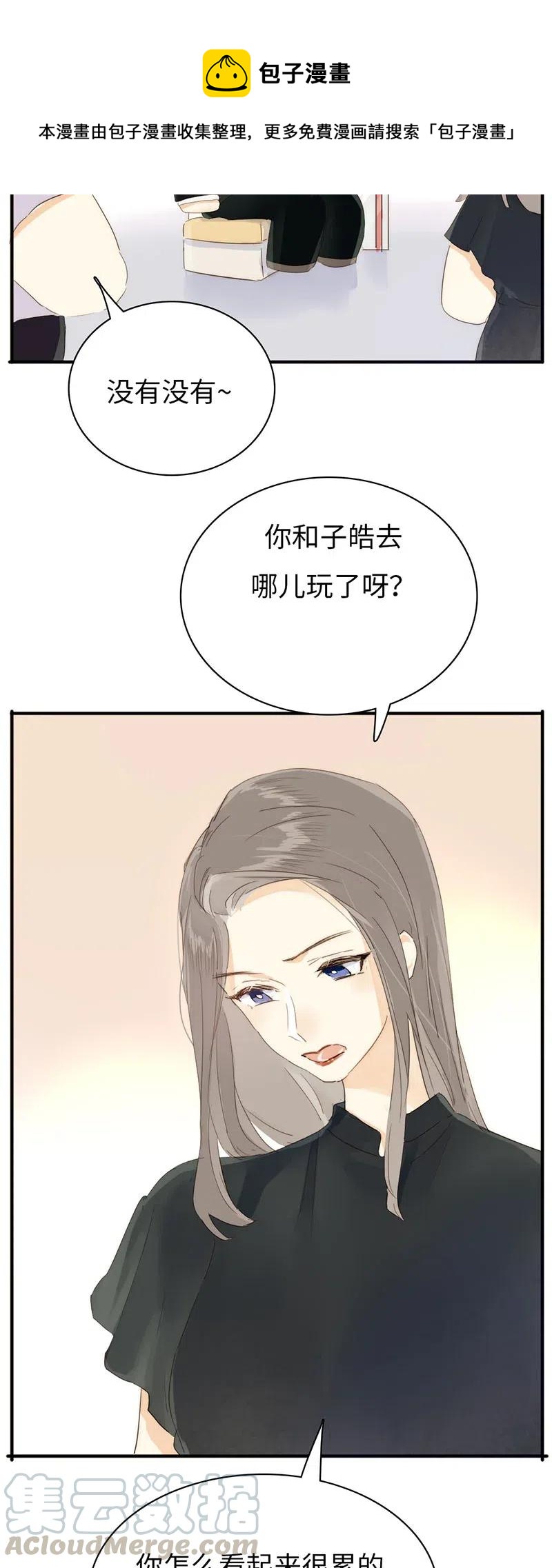 男装店与“公主殿下”韩漫全集-211 幸福一刻无删减无遮挡章节图片 