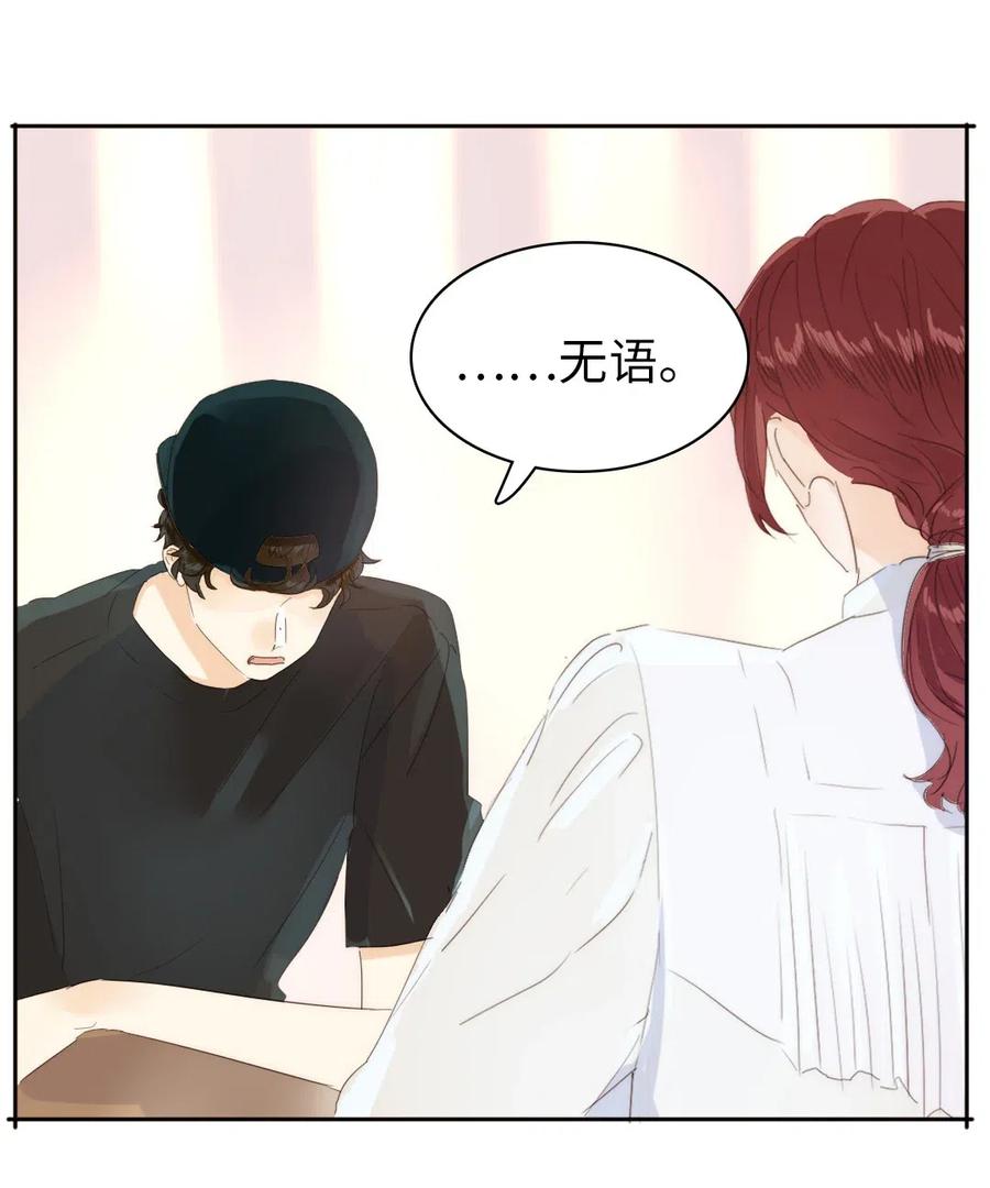 男装店与“公主殿下”韩漫全集-212 原则无删减无遮挡章节图片 