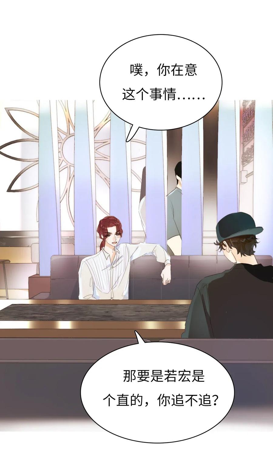 男装店与“公主殿下”韩漫全集-212 原则无删减无遮挡章节图片 