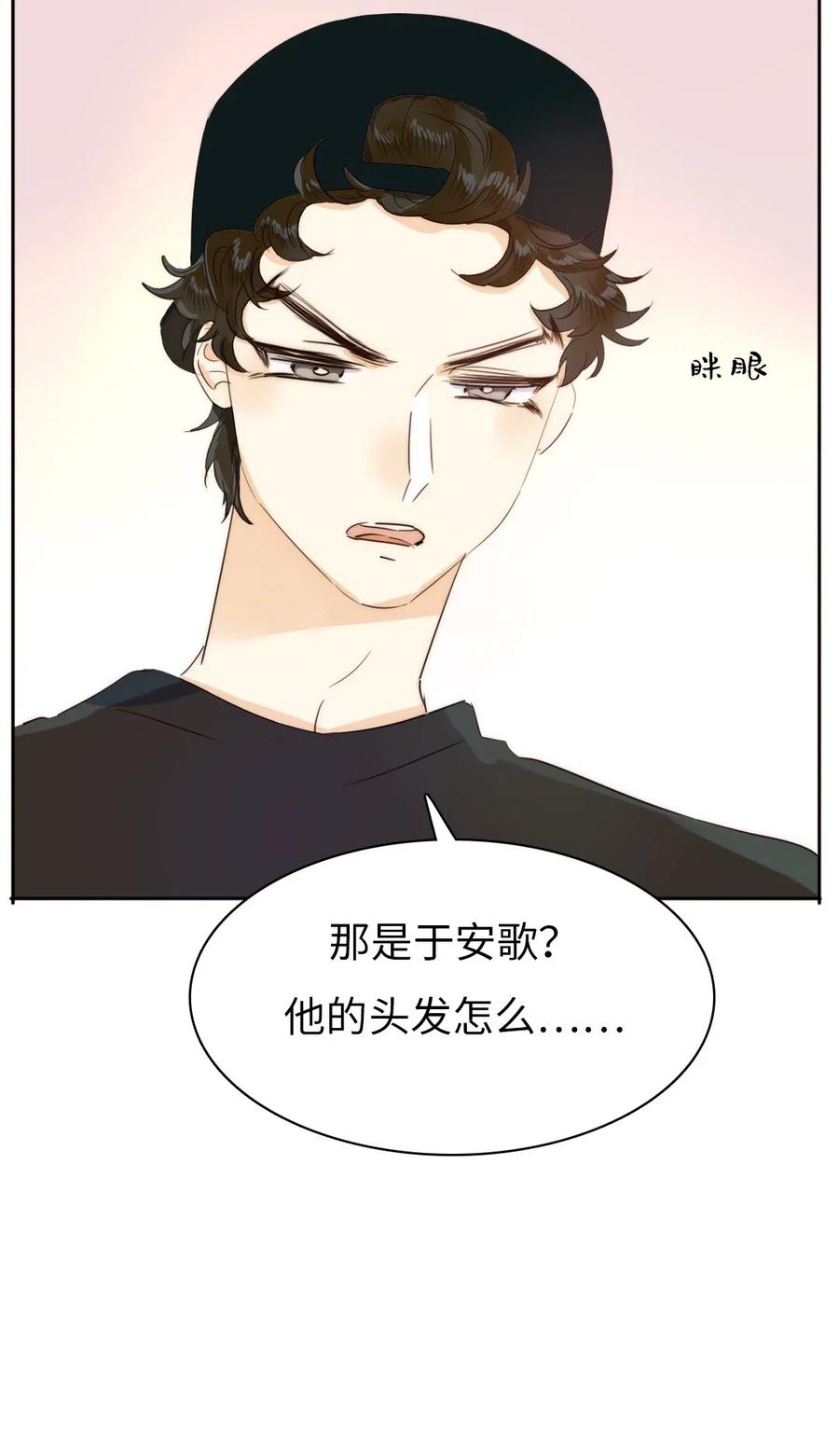 男装店与“公主殿下”韩漫全集-212 原则无删减无遮挡章节图片 