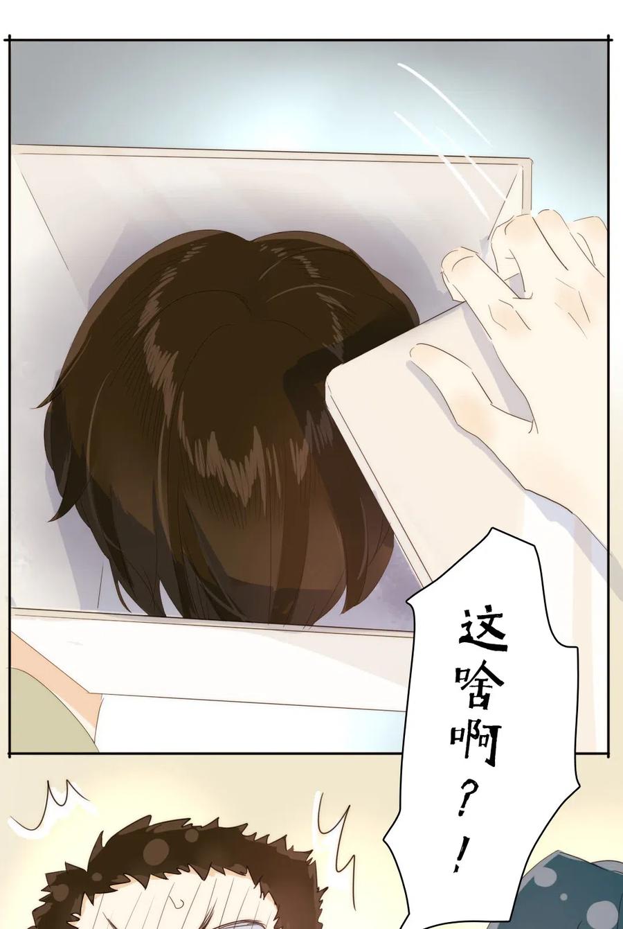 男装店与“公主殿下”韩漫全集-212 原则无删减无遮挡章节图片 