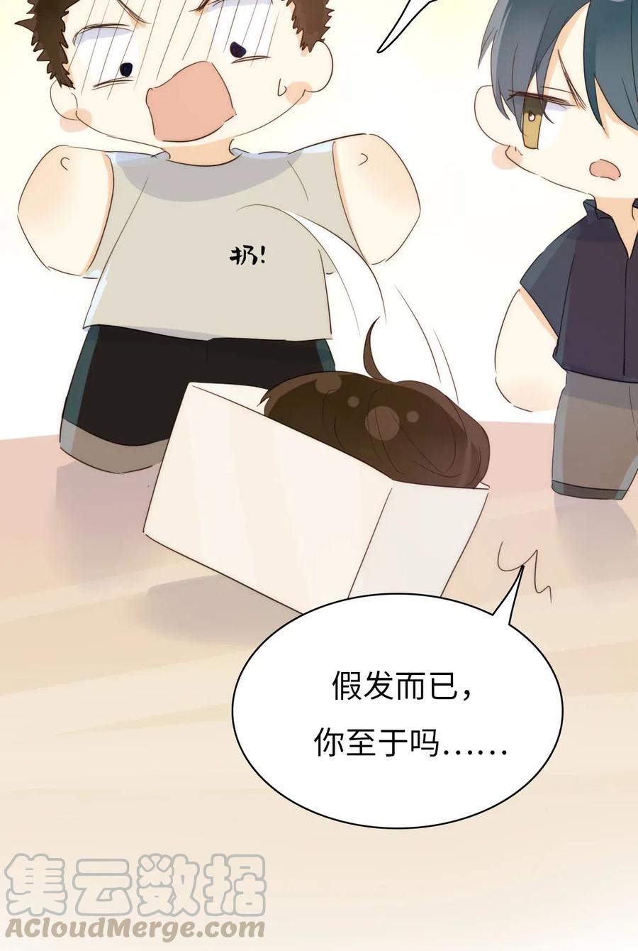 男装店与“公主殿下”韩漫全集-212 原则无删减无遮挡章节图片 