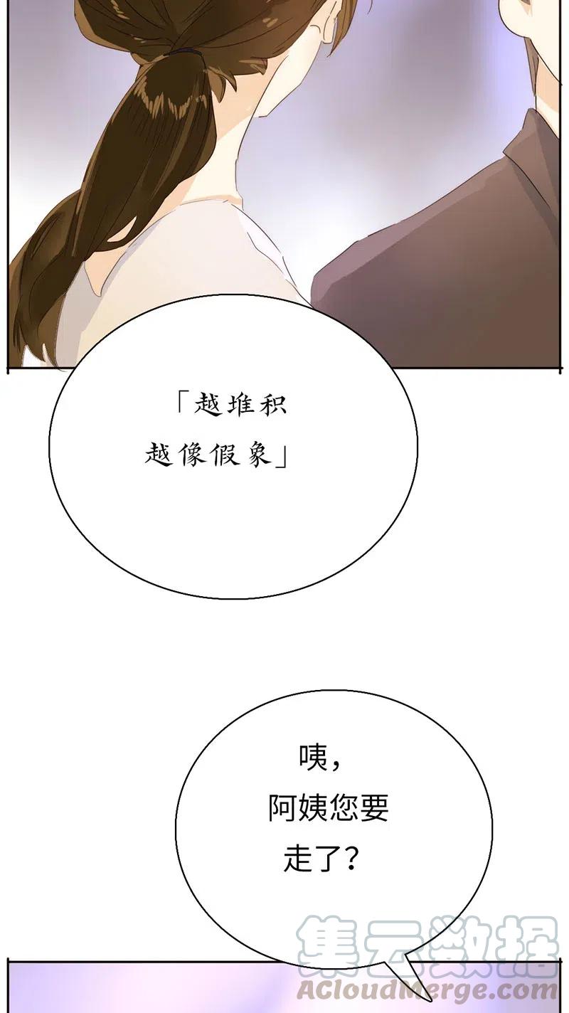 男装店与“公主殿下”韩漫全集-213 正视无删减无遮挡章节图片 