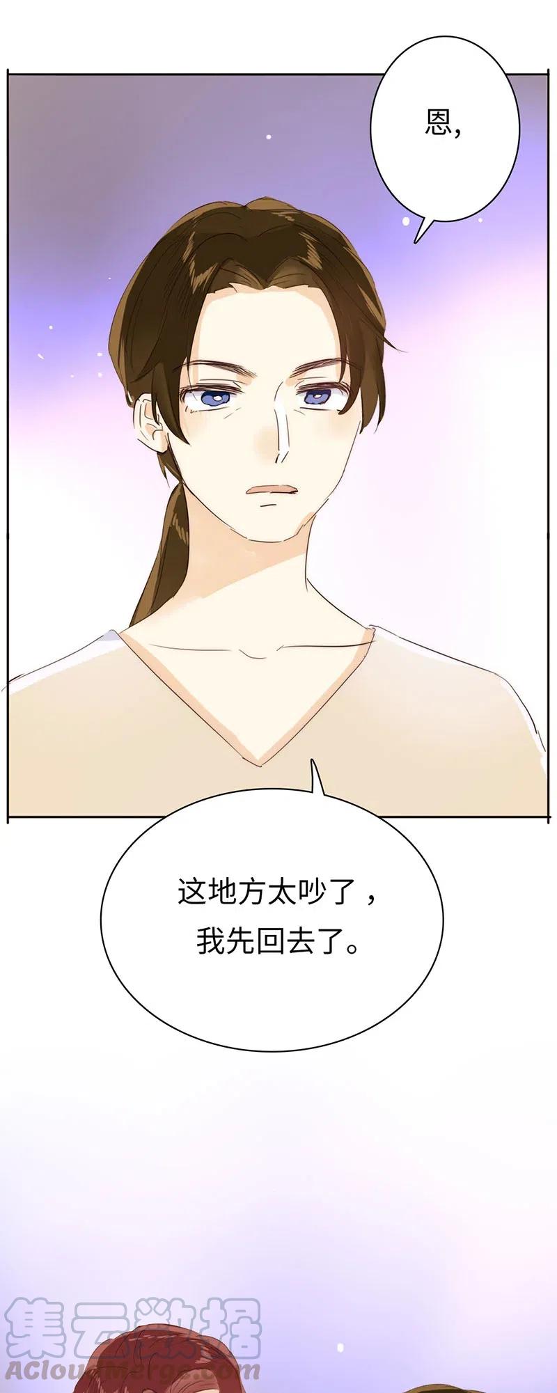 男装店与“公主殿下”韩漫全集-213 正视无删减无遮挡章节图片 