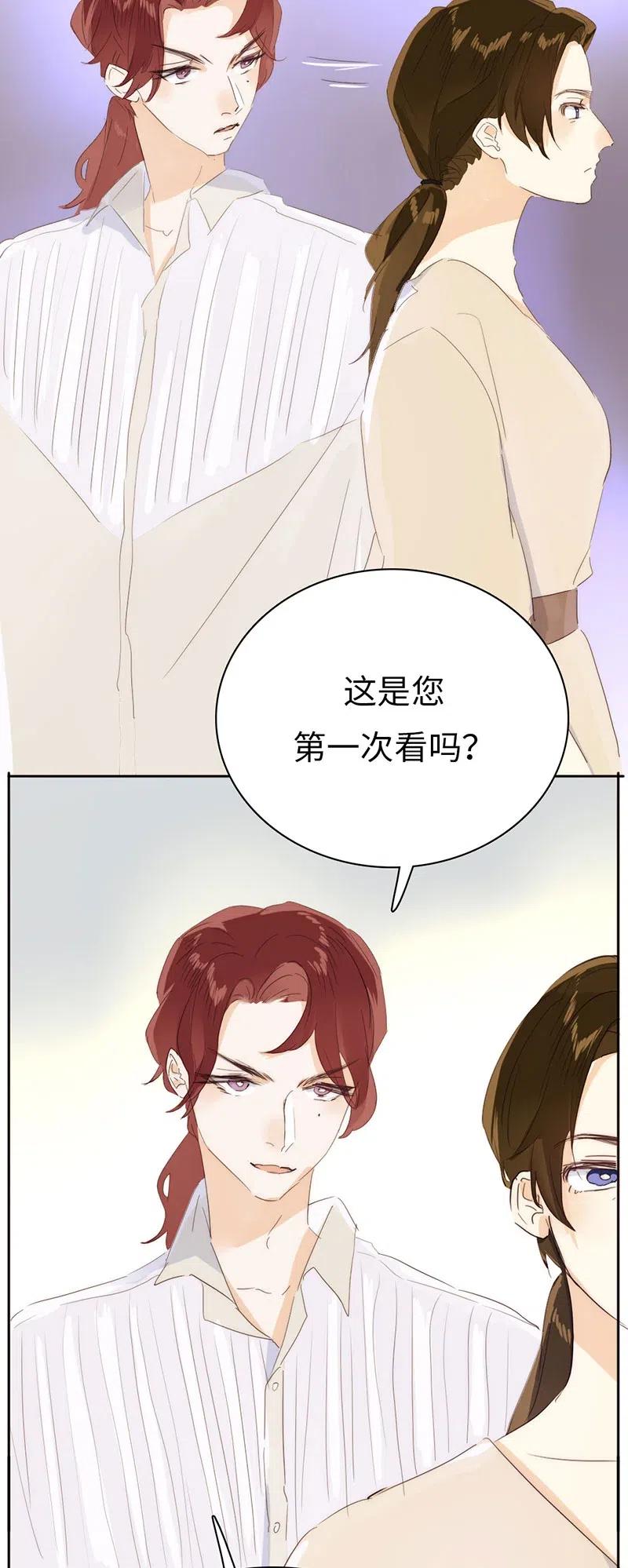男装店与“公主殿下”韩漫全集-213 正视无删减无遮挡章节图片 