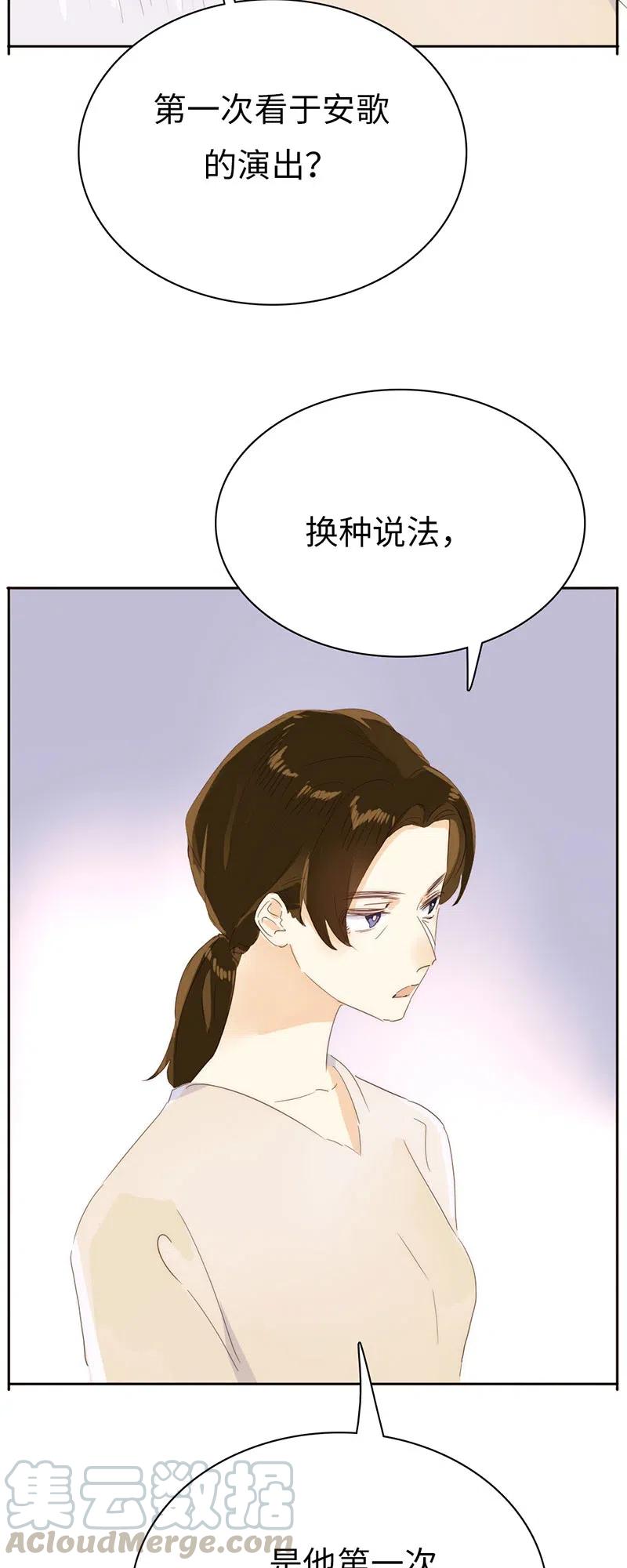 男装店与“公主殿下”韩漫全集-213 正视无删减无遮挡章节图片 