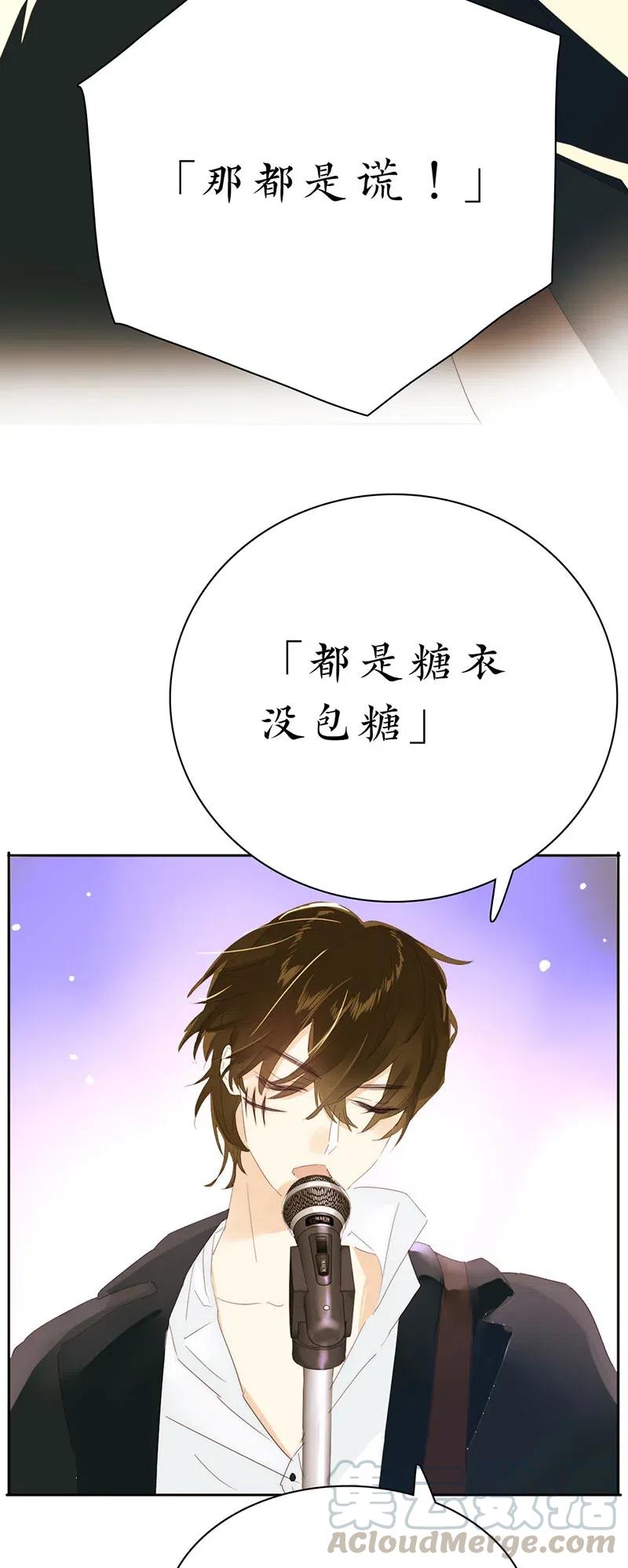 男装店与“公主殿下”韩漫全集-213 正视无删减无遮挡章节图片 