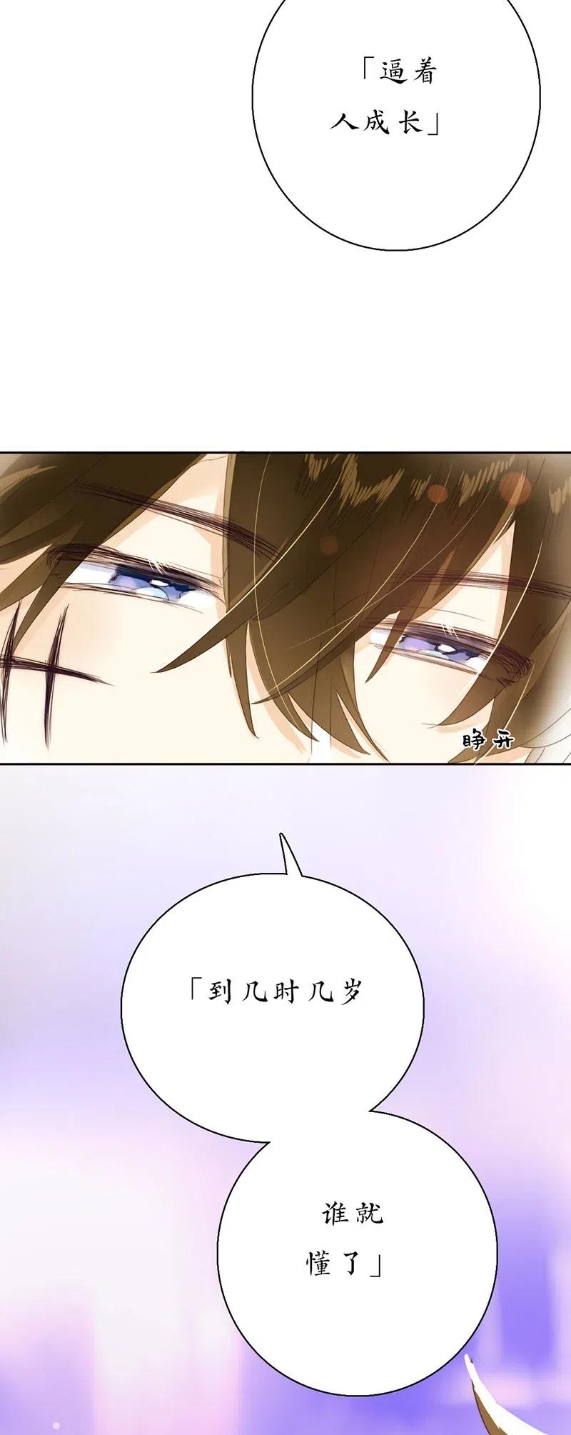 男装店与“公主殿下”韩漫全集-213 正视无删减无遮挡章节图片 