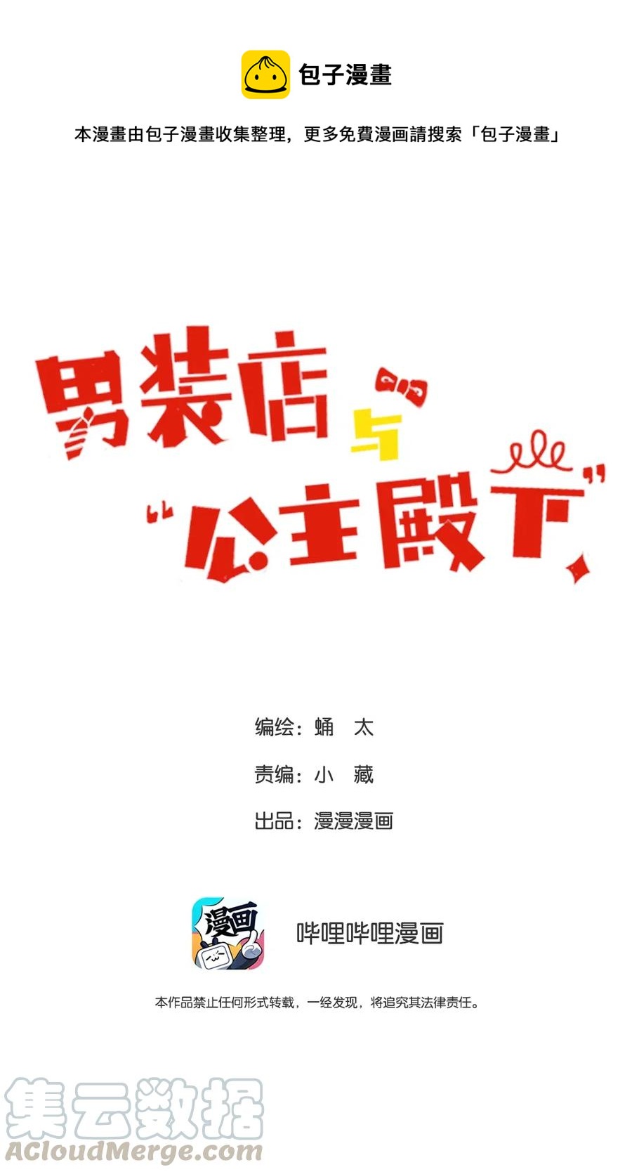 男装店与“公主殿下”韩漫全集-214 似看到过去无删减无遮挡章节图片 