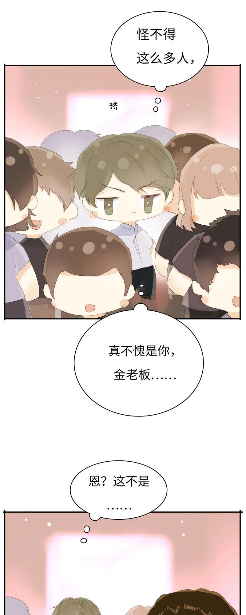 男装店与“公主殿下”韩漫全集-214 似看到过去无删减无遮挡章节图片 