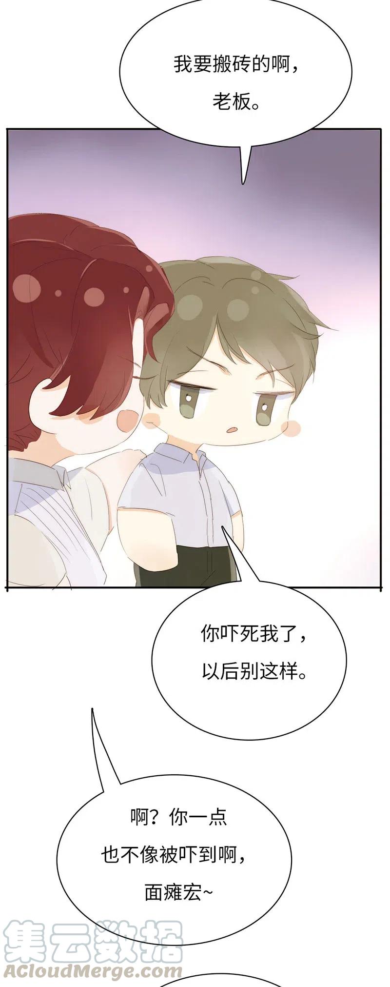 男装店与“公主殿下”韩漫全集-214 似看到过去无删减无遮挡章节图片 